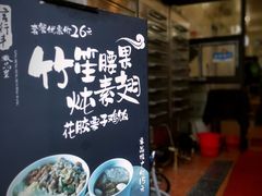 -信行丰炖品皇店(光孝路店)