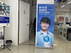 -优购镜仓(黄岛吾悦店)