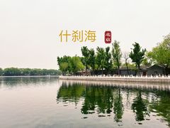 -烟袋斜街