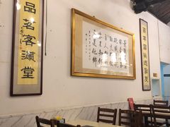 景观位-吉羊三宝(复兴门笔管胡同店)