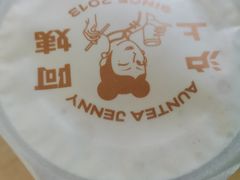 -沪上阿姨·精选茶饮(华强广场店)