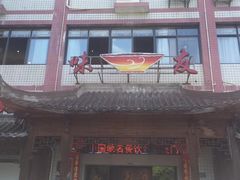 -味友·厦门味(集美店)