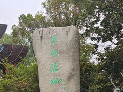 -溱湖国家湿地公园