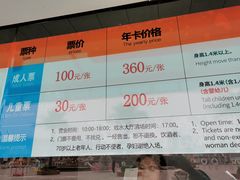 -天山海世界·米立方