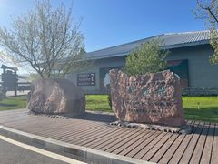 -新疆那拉提国家旅游度假区