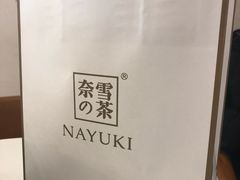 -奈雪的茶(市百一店)