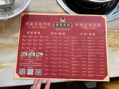 -杏花吴记牛肉火锅