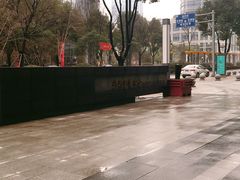 -中海财富中心