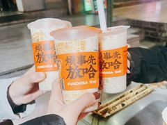 -放哈·甜醅子奶茶创造者(正宁路店)