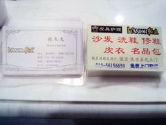 android_upload_pic-翰皇直营洗衣洗鞋(望京鹿港店)