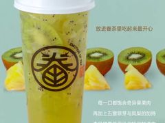 奇异鲜果茉莉-眷茶臻选(中原万达店)