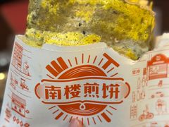 -南楼煎饼(南楼总店)