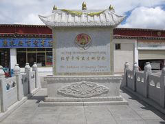 景点-松赞干布出生地