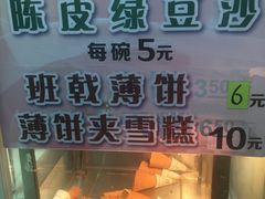 -成裕雪糕店(士多店)