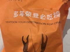 -一棠龙虾•王牌虾球(光谷天地店)