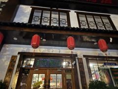 -玉桥餐厅(天坛店)