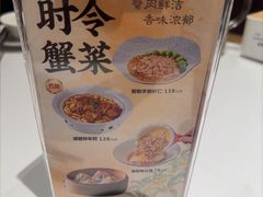-二泉园老菜馆·百年无锡菜