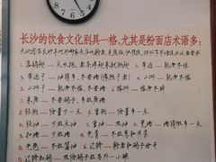 -头卡子工农兵粉店(黄兴北路店)