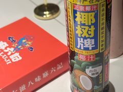 -麻六记(新天地店)