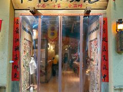 -泥糊破店川菜小酒馆·夜宵(徐家汇店)