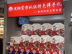 -韩麦大冷面(桂花街直营店)