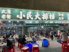 门面-小民大排档(光谷店)