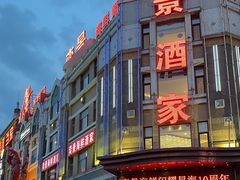 -奕景海鲜(星海广场店)