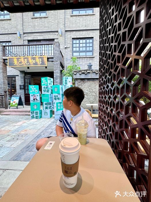 星巴克臻选(成都宽窄巷子店)图片