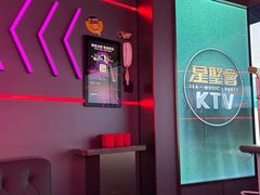 -星聚会KTV(龙湖上海奉贤天街店)