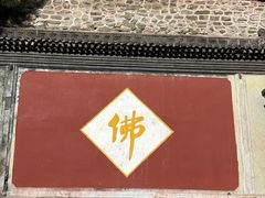 -五台山风景名胜区-罗睺寺