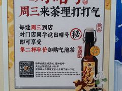 -茶理宜世(花城汇中区店)