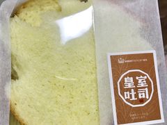 鲜乳皇室吐司-麦陌(正弘城店)