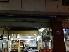 门面-添宝粿条店