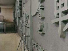 -军事博物馆(地铁站)