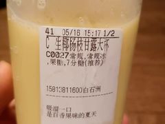 -CoCo都可(白石洲店)