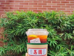 -荔園 LaiYuen