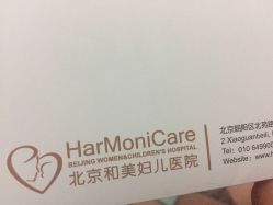 点击看大图 -北京和美妇儿医院