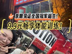-Stone Motion Fitness 释动健身