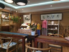 -我茶人文茶馆