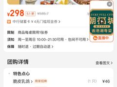 -潮福城大酒楼·潮粤菜·港式点心(阳光城店)
