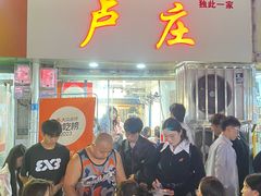 -卢庄(江汉路店)