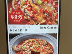 -湘水滨·臭鳜鱼·湘菜(马驹桥店)