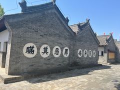 -河间府署