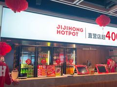 -季季红火锅(长沙步行街店)