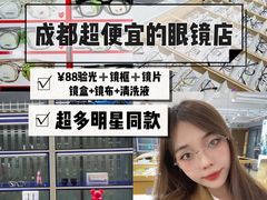 -鲸渝眼镜·浅目视光(春熙路店)