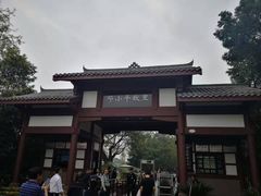 -邓小平故里