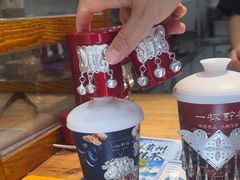 -一杯黔茶(西江千户苗寨古街店)