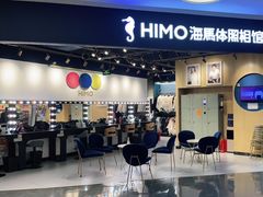 -海马体照相馆(北京大族广场店)