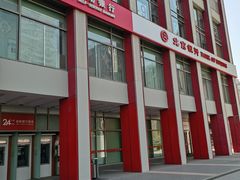 -北京银行(现代城支行)