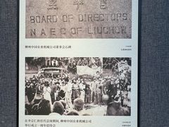 -柳州工业博物馆